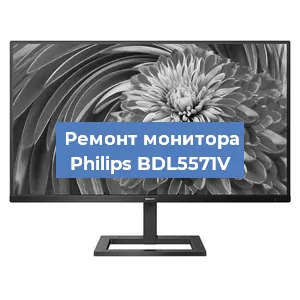 Замена матрицы на мониторе Philips BDL5571V в Екатеринбурге